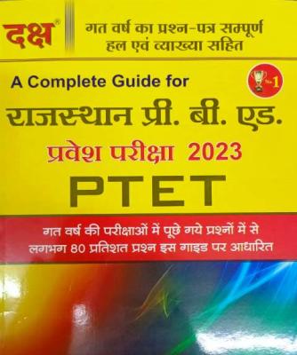 Daksh Rajasthan Pre B.Ed Entrance Exam PTET 2023 Latest Edition (Free Shipping)