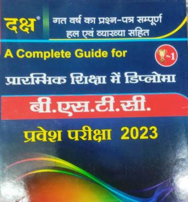 Daksh BSTC Entrance Exam 2023 Complete Guide Latest Edition (Free Shipping)