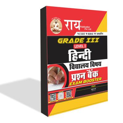 Rai Hindi Question Bank Exam Booster By Navrang Rai For Third Grade Teacher Reet Mains Level-I Exam Latest Edition