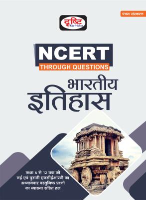 Drishti NCERT Indian History For IAS, PCS, NDA, CDS, UPSC And Civil Service Examination Latest Edition (Free Shipping)