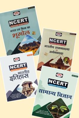 Drishti NCERT Series 04 Books Combo Set For IAS, PCS, NDA, CDS, UPSC And Civil Service Examination Latest Edition (Free Shipping)