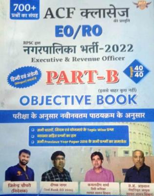 ACF Classes Nagarpalika EO And RO Part B 700+ Objective Questions Book By Jitendra Choudhary And Deepak Nagar Latest Edition