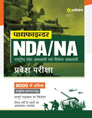 Arihant Pathfinder NDA/NA National Defense Academy And Naval Academy Entrance Examination Latest Edition (Free Shipping)