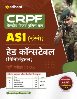 Arihant CRPF (Central Reserve Police Force ) ASI (Steno) Head Constable (Ministerial) Recruitment Exam Latest Edition (Free Shipping)