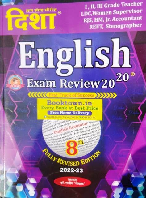 Disha English Exam Review 20-20 By Rajiv  For REET, High Court, SSC(10+2), Jr. Accountant RPSC Related Examination Latest Edition (Free Shipping)