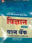 Nath Science Question Bank By Kishore Kumar Sharma For Third Grade Teacher Reet Mains Exam Latest Edition