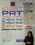 SD KVS PRT Kendriya Vidyalaya Sangathan  06 Solved Papers 05 Model Papers And 10 Practice Sets Latest Edition (Free Shipping)