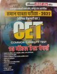 Chronology 15 Model Test Papers For CET Senior Secondary Level 10+2 Exam Latest Edition