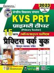 Kiran 15 Practice Set For KVS PRT Primary Teacher Exam Latest Edition