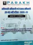 Parakh Part-2 By Rohitash Kuntal And Pawan Sharma For Revenue Officer And Executive Officer (RO/EO) Exam Latest Edition