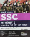Disha SSC GD Constable And Rifleman GD Exam Latest Edition