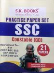 SK SSC GD Constable Practice Paper Set 21 Papers By Ramsingh Yadav And Yajvendra Yadav Latest Edition