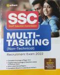 Arihant SSC Multi Tasking Non Technical Exam Latest Edition