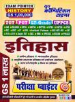 Youth Indian History For All IAS/PCS GS Exam Pointer Latest Edition