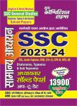 Youth SSC General Studies Chapter-wise Solved Papers 13900+ Objective Question Latest Edition