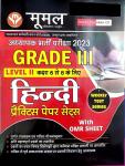 Moomal Third Grade Level 2nd Hindi 10 Practice Paper Sets With OMR Sheet For 3rd Grade Reet Mains Exam Latest Edition