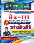Sikhwal Third Grade English Level 2nd With Teaching Method By Umesh Joshi For Reet Mains Grade 3rd Teacher Exam Latest Edition