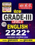 RBD English 2222+ Objective Question By Subhash Charan And Suman Vyas For Third Grade Teacher Reet Mains Exam Latest Edition