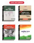 Kalam Objective World History By Arvind Bhaskar And Arjun Pratap Singh For RPSC First Grade Teacher Exam Latest Edition