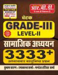 RBD Social Studies 3333+ Objective Question By Subhash Charan, Ramakant Sharma And Manoj Haridutt Sharma For Third Grade Teacher Reet Mains Level-II Exam Latest Edition