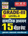 RBD 15 Model Paper Social Studies By Subhash Charan, Ramakant Sharma And Manoj Haridutt Sharma For Third Grade Teacher Reet Mains Level-II Exam Latest Edition