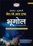 Drishti Geography For NTA/UGC NET/JRF Exam Latest Edition