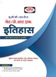 Drishti History For NTA/UGC NET/JRF Exam Latest Edition