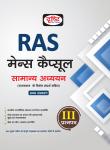 Drishti General Studies Question Paper-III For RAS Mains Capsules Exam Latest Edition