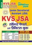 Youth KVS JSA Solved Papers And Practice Book Latest Edition