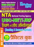 Youth NTA/UGC-NET/JRF Compulsory Paper I (Teaching And Research Aptitude) Practice Book Latest Edition