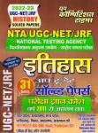 Youth NTA UGC NET JRF History Solved Papers Latest Edition (Free Shipping)