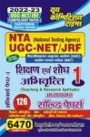 Youth NTA UGC-NET/JRF Teaching And Research Aptitude Vol.-1 2022-23 Latest Edition (Free Shipping)