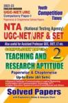 Youth NTA UGC-NET/JRF Teaching and Research Aptitude Chapter wise Solved Paper Vol.-2 2022-23 Latest Edition
