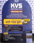 Agrawal Exam cart KVS Exam Guide 2023 By Prateek Shivlik Latest Edition (Free Shipping)