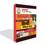 Rai Hindi Practice Set By Roshan Lal For Third Grade Teacher Reet Mains Level-II Exam Latest Edition