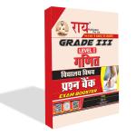 Rai Math Question Bank Exam Booster By Navrang Rai For Third Grade Teacher Reet Mains Level-I Exam Latest Edition
