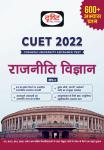 Drishti Political Science For Common University Entrance Test (CUTET) Exam Latest Edition