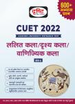 Drishti Fine / Visual / Commercial Arts (Lalit / Drishya / Vanijiyak Kala) For Common University Entrance Test (CUET) Exam Latest Edition