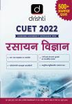Drishti Chemistry For Common University Entrance Test (CUTET) Exam Latest Edition
