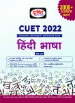 Drishti Hindi Language For Common University Entrance Test (CUET) Exam Latest Edition
