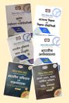 Drishti 06 Books Combo Set Prelims Practice Series (IAS, PCS, CDS, NDA, CAPF, UGC- NTA NET) Exam Latest Edition
