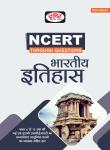 Drishti NCERT Indian History For IAS, PCS, NDA, CDS, UPSC And Civil Service Examination Latest Edition