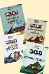 Drishti NCERT Series 04 Books Combo Set For IAS, PCS, NDA, CDS, UPSC And Civil Service Examination Latest Edition