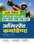 Arihant Study Package Central Armed Police Forces (CAPFs) BSF/CRPF/ITBP/SSB/CISF ASSISTANT COMMANDANT Exam Latest Edition (Free Shipping)