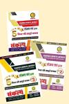 Sankalp 03 Book Combo Set Rajasthan Samanya Adhyan 5 Minute Ki Jadui Class By Sanjay Choudhary Latest Edition