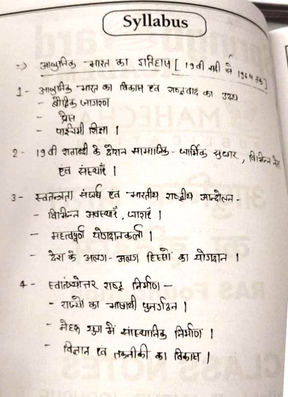 Mahecha Spring Board Academy RAS foundation History of Modern India (aadhunik bhaarat ka itihaas) Rajveer Singh Latest Edition