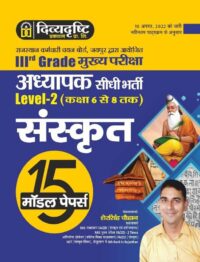 Divya Drishti 3rd Third Grade Level-2 6-8 Sanskrit 15 Model Paper Latest Edition