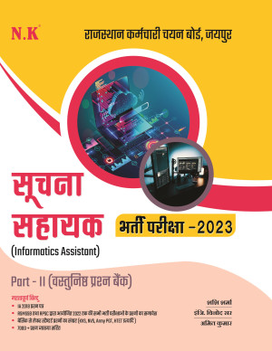 N.K Informatics Assistant (Part-II) By Amit Kumar, Engg. Vinod Sir And Shashi Sharma Latest Edition