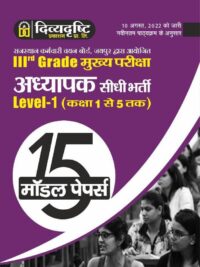 Divya Drishti 3rd Third Grade Level-1 1-5 15 Model Paper Latest Edition