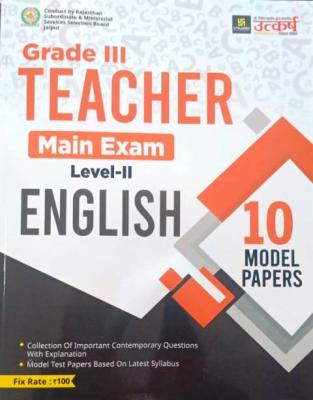 Utkarsh 10 Model Paper English For Third Grade Teacher Reet Mains Level-II Exam Latest Edition